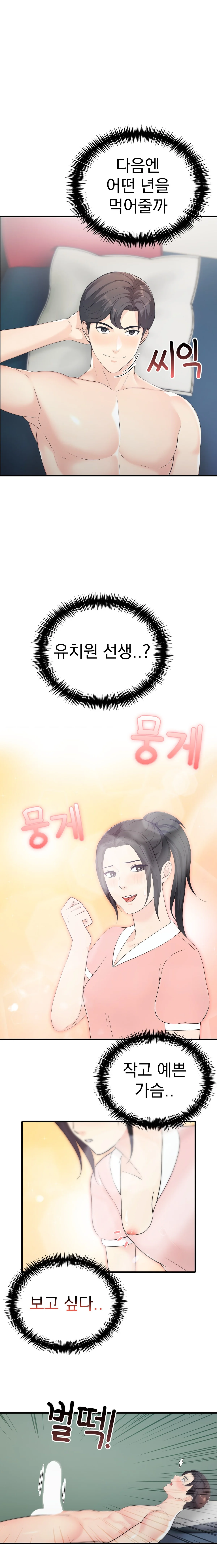 11화 12